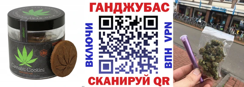 дарнет шоп  Кизел  Печенье с ТГК конопля 