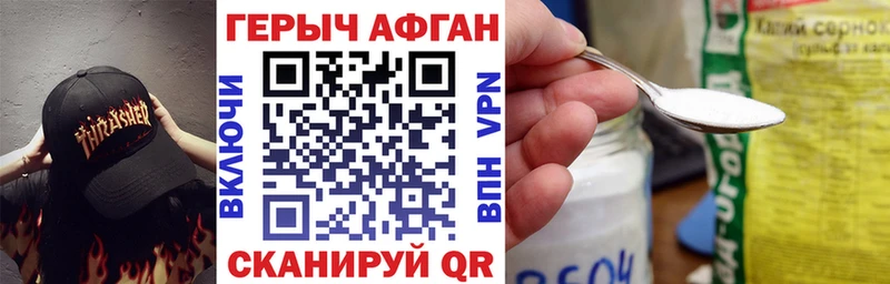 Героин Афган  как найти наркотики  Кизел 