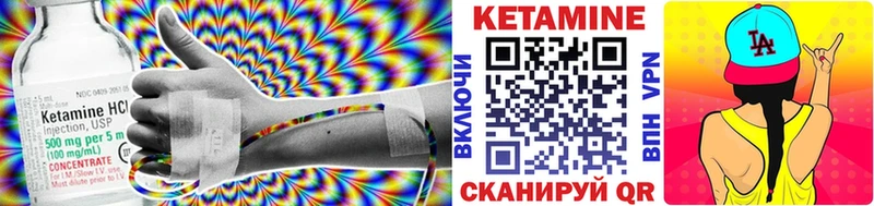Кетамин ketamine  Кизел 