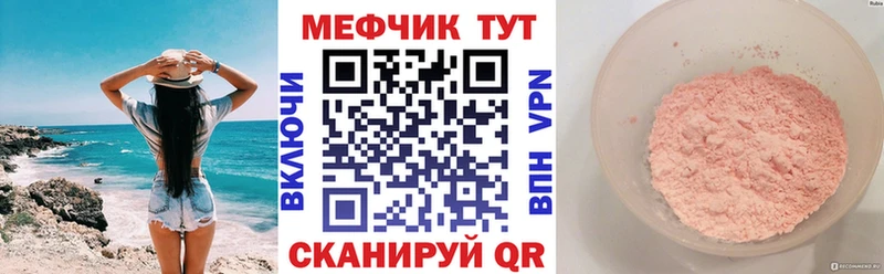 МЕФ  Кизел