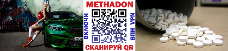 Метадон кристалл Кизел